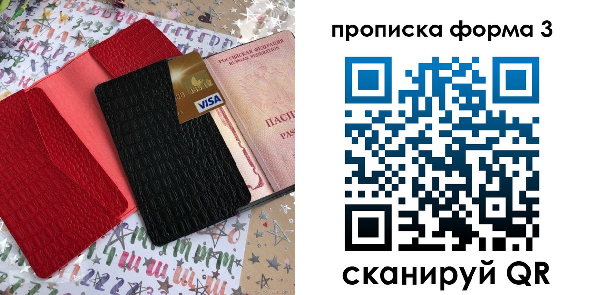 прописка иностранных граждан в Истре
