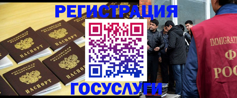 временная регистрация в квартире в Истре