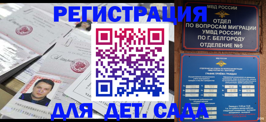 прописка от собственника в Истре