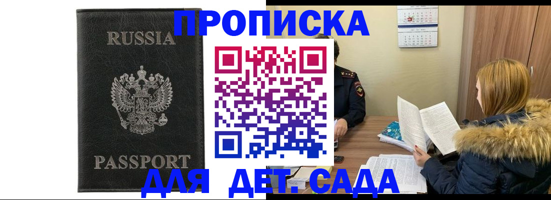 временная регистрация недорого в Истре