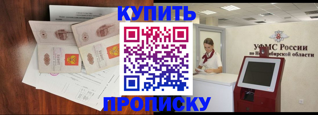 временная регистрация поиск в Истре