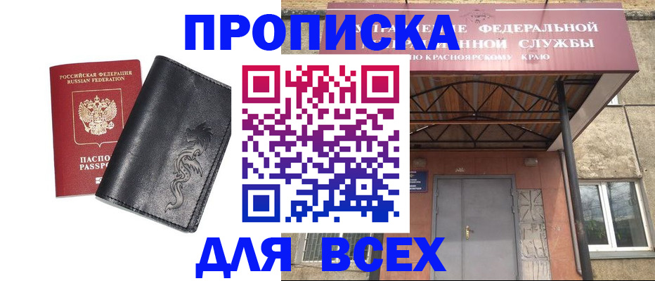 прописка иностранных граждан в Истре