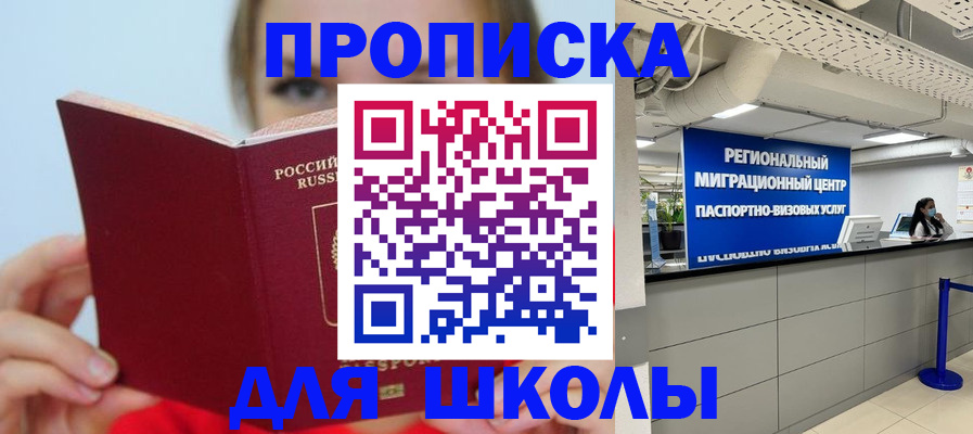 временная регистрация собственник в Истре