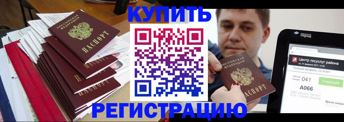 временная регистрация госуслуги в Истре